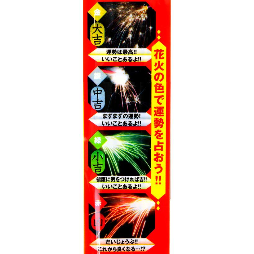 おみくじスパーク (4本入) バラ花火 手持ち花火 手持ち 花火 沖縄・離島発送不可 :hnb-100689:フェスティバルプラザ - 通販 - Yahoo!ショッピング おみくじスパーク (4本入) バラ花火 手持ち花火 手持ち 花火 沖縄・離島発送不可 :hnb-100689:フェスティバルプラザ - 通販 - Yahoo!ショッピング