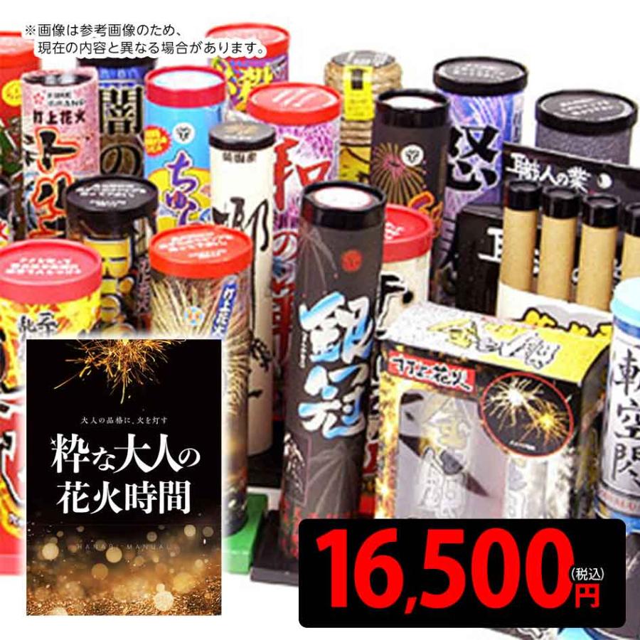 特選打上セット 15000円コース (打上 オンリーセット) 花火 [omkAA