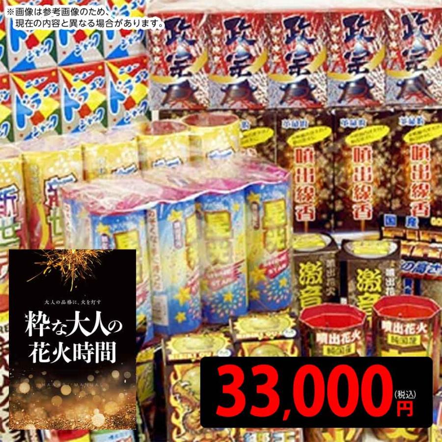 特選噴出セット 30000円コース (噴出オンリーセット) 花火 [omkAA-543982omk] 送料無料 沖縄・離島発送不可 縁日 景品 問屋 お祭り 子供