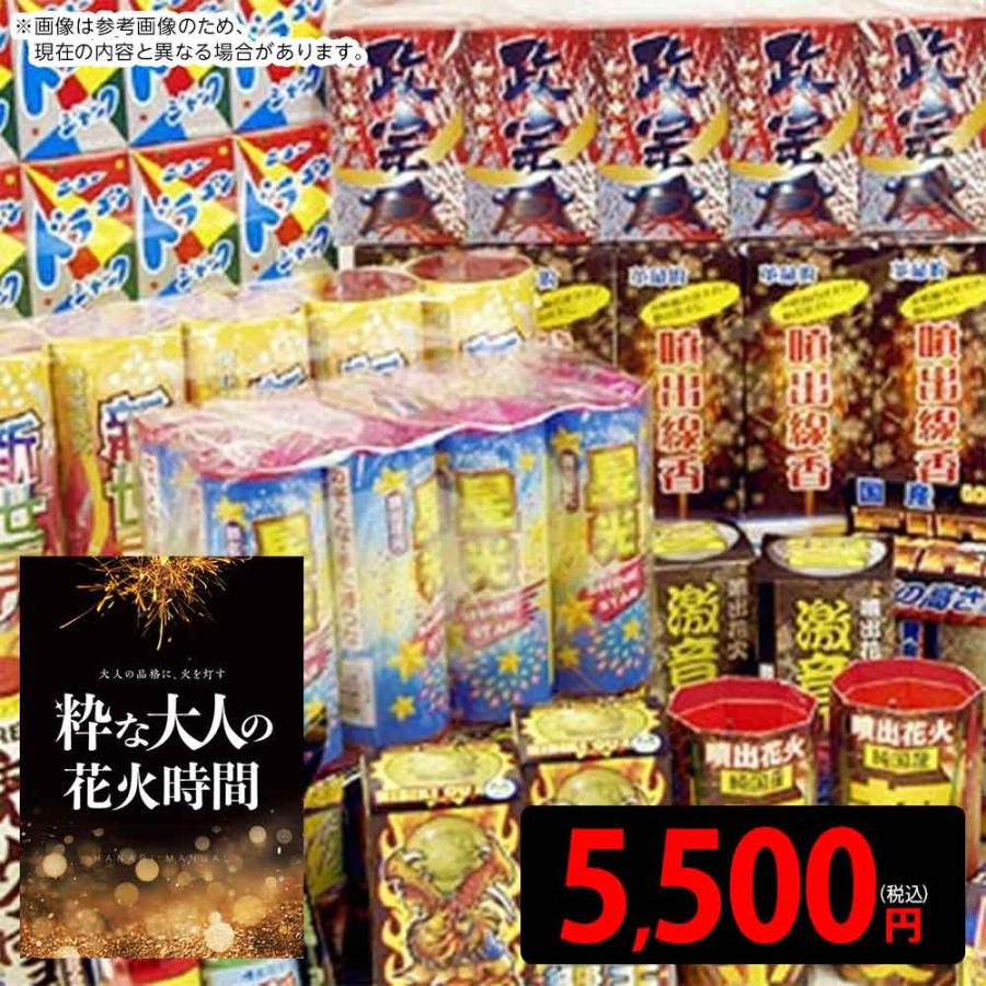 特選噴出セット 50000円コース (噴出オンリーセット) 花火 [omkAA-543982omk] 送料無料 沖縄・離島発送不可 縁日 景品 問屋 お祭り 子供