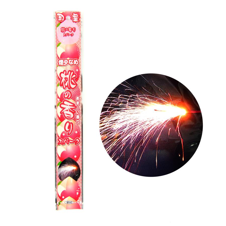 桃の香り スパーク 2P 手持花火 手持ち花火 手持ち 花火 縁日 景品