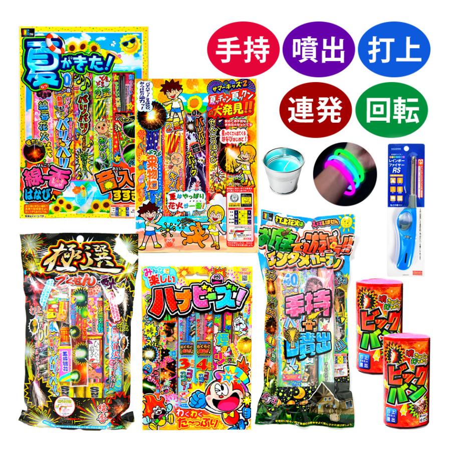 プレミアム厳選 花火福袋 花火セット 花火 セット 送料無料 沖縄・離島発送不可 縁日 景品 問屋 お祭り 子供 おもちゃ 祭り 縁日用品 屋台 イベント（Yahoo!・フェスティバルプラザ）