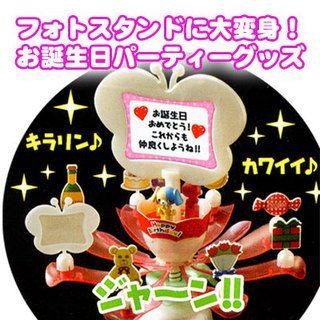DX ドリームキャンドル (ドリーム キャンドル デラックス)お誕生日用