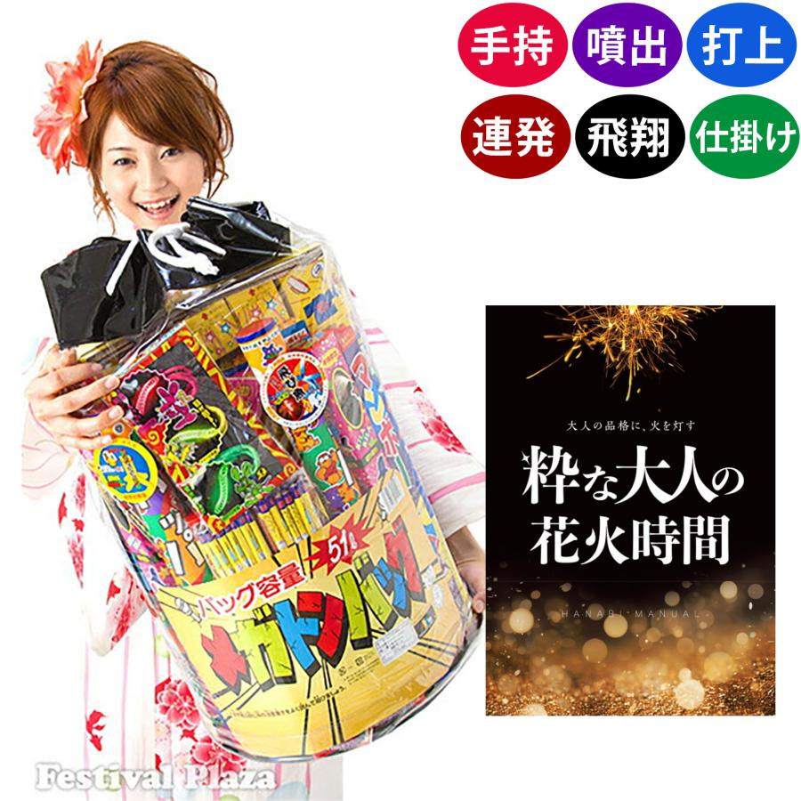 メガトンバッグ 花火セット 花火 セット [omkAA-543982omk] 縁日 景品