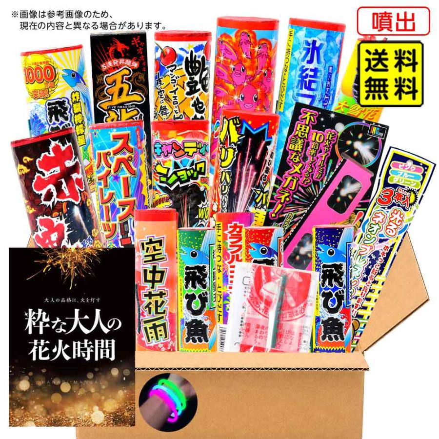 特選花火 極み 打ち上げ花火セット 15個 3~5人用 不思議メガネ 付き