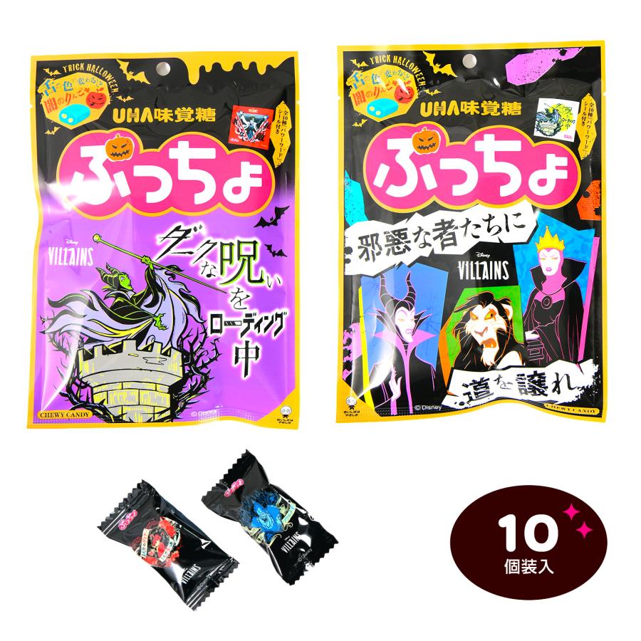 味覚糖 ぷっちょ 袋 ヴィランズ 闇のりんご 52g(約10個装入