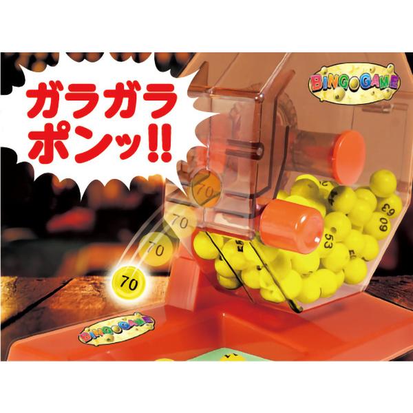 人気ブレゼント ビンゴゲーム