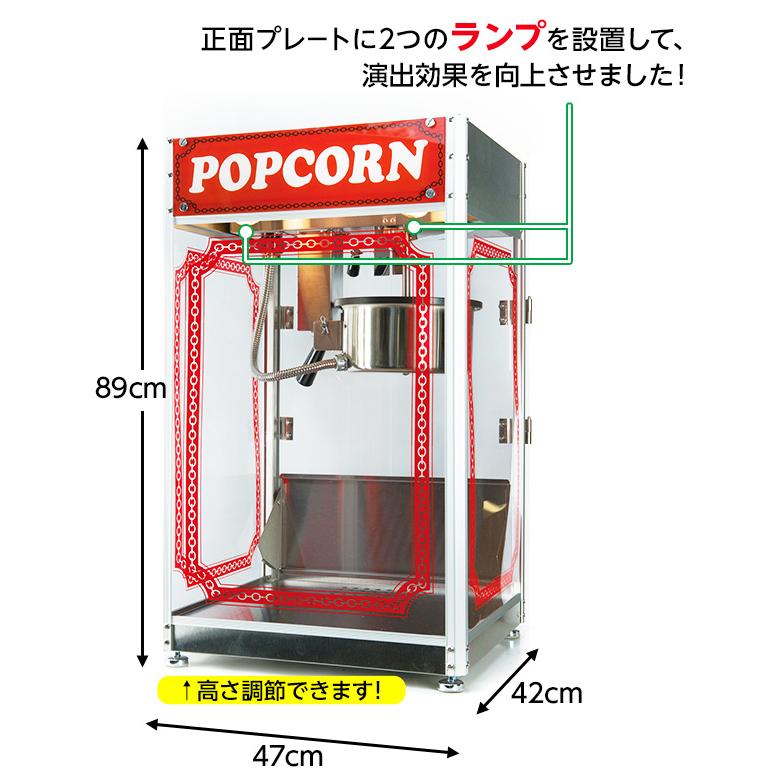 キャラメルポップコーン対応ポップコーン機 APM-6oz 2 ポップコーン