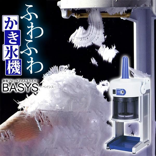 かき氷機 中部コーポレーション 初雪 ブロックアイススライサー