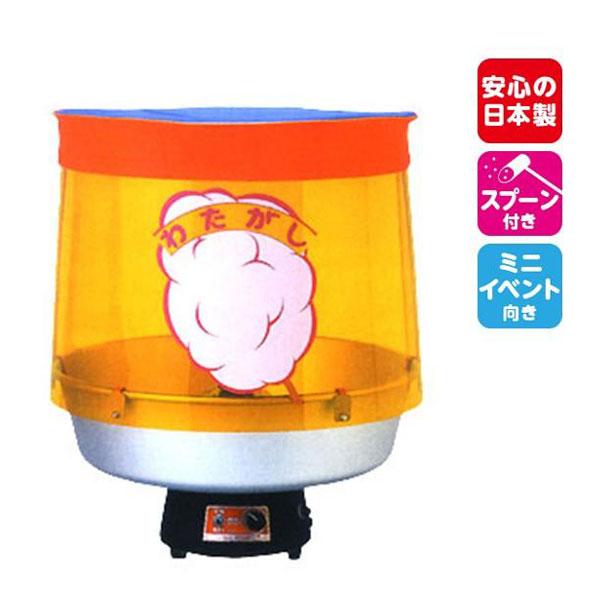 わたあめ わたがし 電気式 綿菓子機 TK-5型 CA-6 100V わたがし機 TK-5型 綿菓子機 わたあめ 綿あめ お祭り [SKB][SAG] 送料