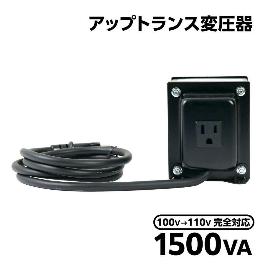 新品 変圧器工房 1500VA ステップダウントランス 【公式通販】