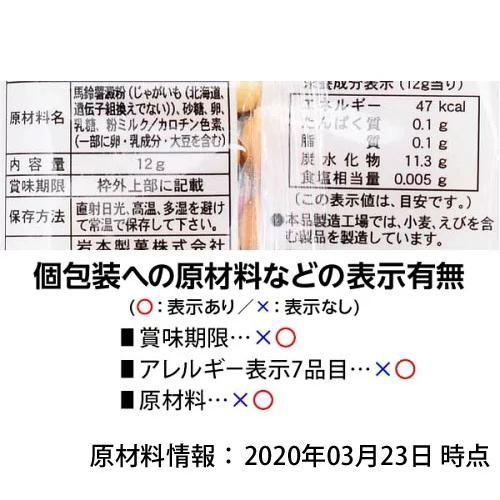 ミルクボーロ 30個装入 駄菓子 お菓子 おかし 縁日 景品 問屋 お祭り 子供 おもちゃ 祭り 縁日用品 屋台 イベント｜festival-plaza｜03