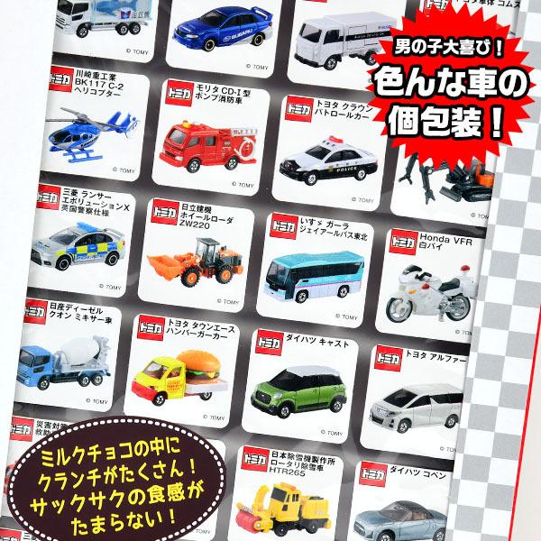トミカ クッキー クランチ チョコ 40個装入 フェスティバルプラザ 通販 Paypayモール