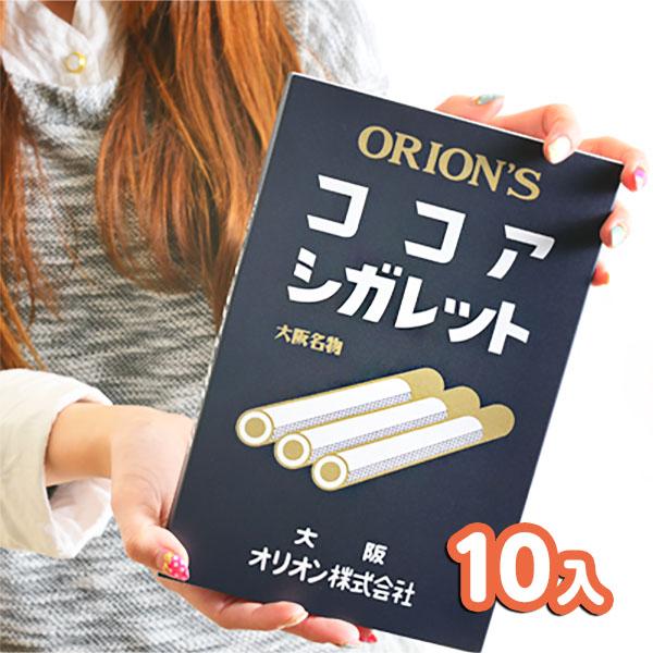 オリオン（ORION） アミューズメント ココアシガレット 10箱入 駄菓子