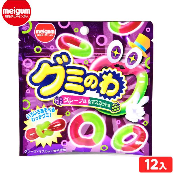 明治チューインガム グミのわ グレープ味＆マスカット味 12袋入 駄菓子