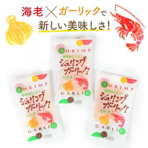 シュリンプガーリック 500g(約210個装入) 駄菓子 お菓子 おかし 縁日 景品 問屋 お祭り 子供 おもちゃ 祭り 縁日用品 屋台 イベント｜festival-plaza｜02