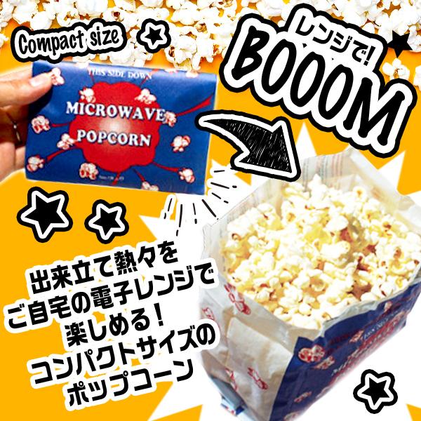 トップオブザポップ ポップコーン チーズ 駄菓子 お菓子 おかし 賞味