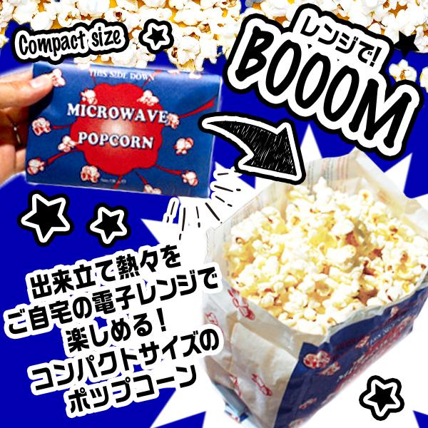 トップオブザポップ ポップコーン ソルト 駄菓子 お菓子 おかし 縁日