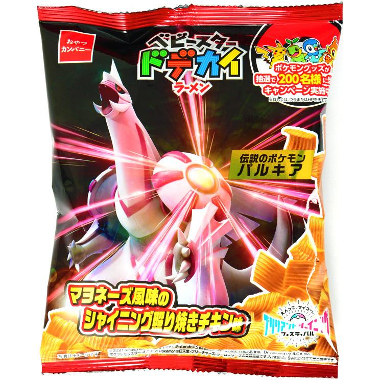 おやつカンパニー ベビースター ドデカイラーメン ポケモン シャイニング照り焼きチキン味 フェスティバルプラザ 通販 Paypayモール