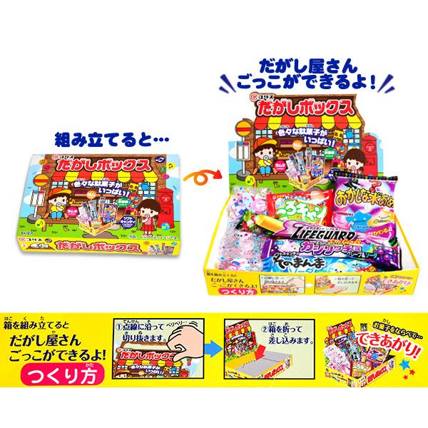 コリス だがし ボックス :oks-068349-0413:フェスティバルプラザ - 通販 - Yahoo!ショッピング