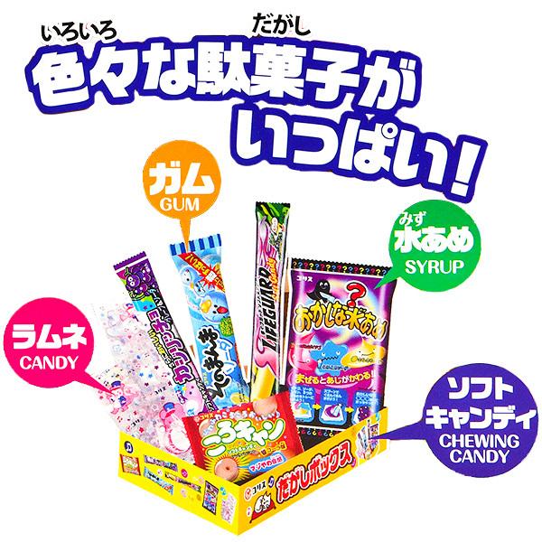 コリス だがし ボックス :oks-068349-0413:フェスティバルプラザ - 通販 - Yahoo!ショッピング