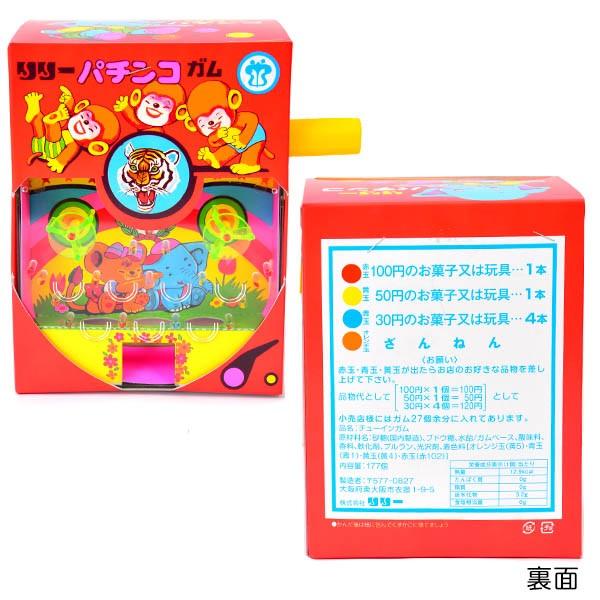 リリー 玉出しガム (横押しタイプ) 150入 駄菓子 お菓子 おかし 縁日