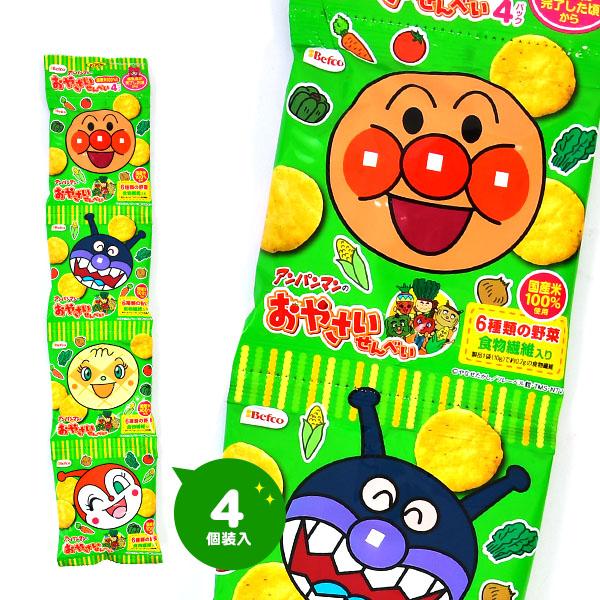栗山製菓 アンパンマンのおやさいせんべい 4連 駄菓子 お菓子 おかし