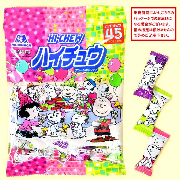 ハイチュウ 280個セット 森永 まとめ売り　【最安】【半額以下】 HIーCHEW 森永 ハイチュウアソート 86g(約20個装入) 駄菓子 お菓子