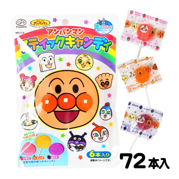 不二家（FUJIYA） アンパンマン スティックキャンディー 72本入 駄菓子
