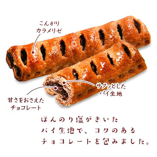 三立 サクッテ チョコレートパイ 14個装入 駄菓子 お菓子 おかし 縁日