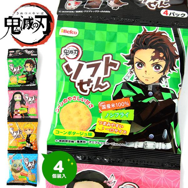 ラッピング不可 栗山米菓 鬼滅の刃 ソフトせん 4連151円 Bayern Dghk De