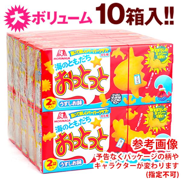 おっとっと 箱入 10箱入 駄菓子 お菓子 おかし 縁日 景品 問屋 お祭り