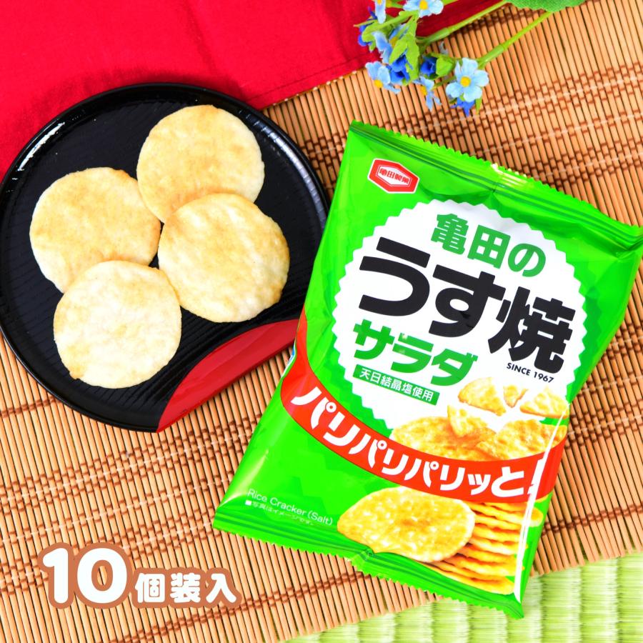 亀田製菓 サラダ うす焼 26g 10個装入 駄菓子 お菓子 おかし 縁日 景品