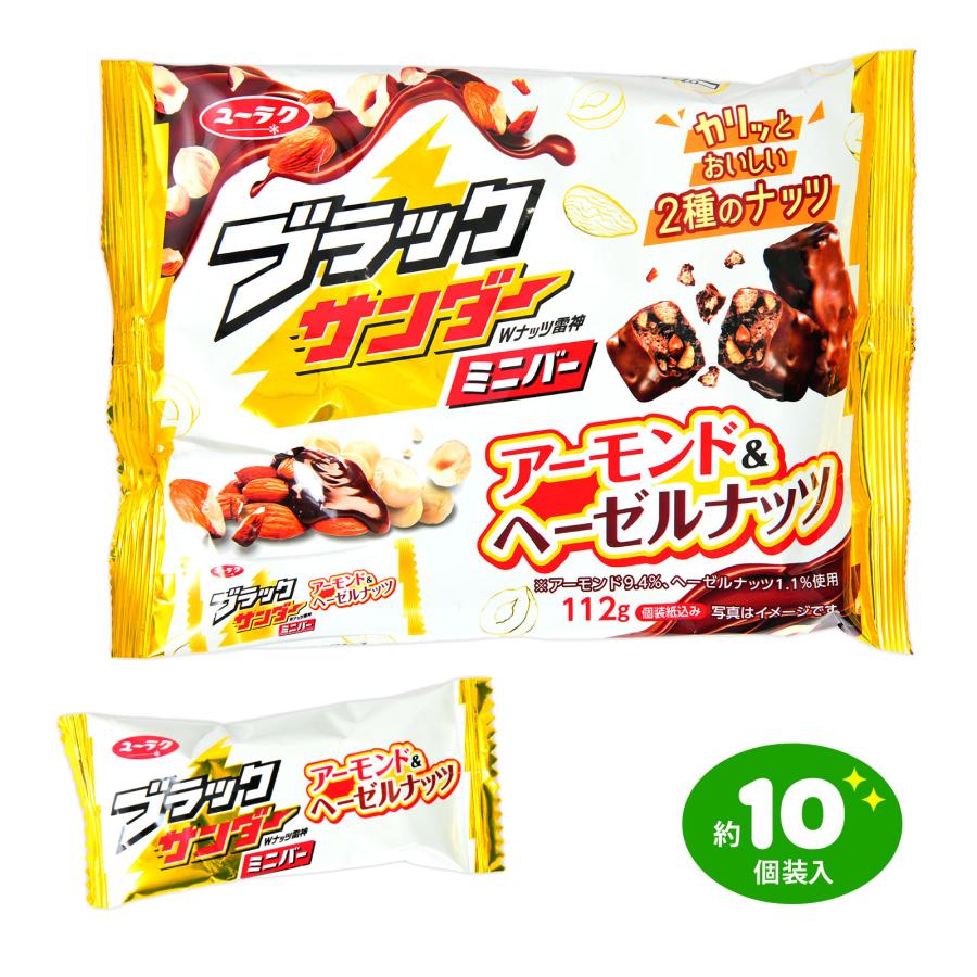 有楽製菓 ユーラク ブラックサンダー ミニバー アーモンド