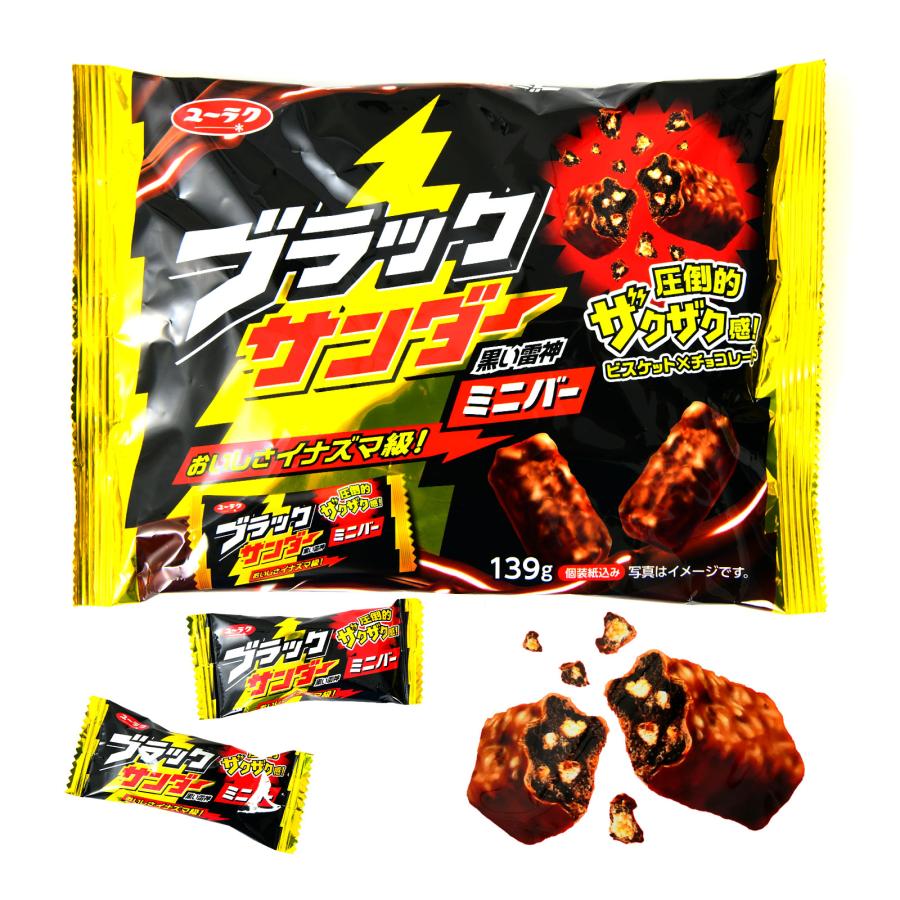 有楽製菓 ユーラク ブラックサンダー ミニバー 139g 駄菓子 お菓子