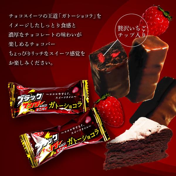 有楽製菓 ブラックサンダーミニバー ガトーショコラ 161g(約12個装入) フェスティバルプラザ - 通販 - PayPayモール 有楽製菓 ブラックサンダーミニバー ガトーショコラ 161g(約12個装入) フェスティバルプラザ - 通販 - PayPayモール