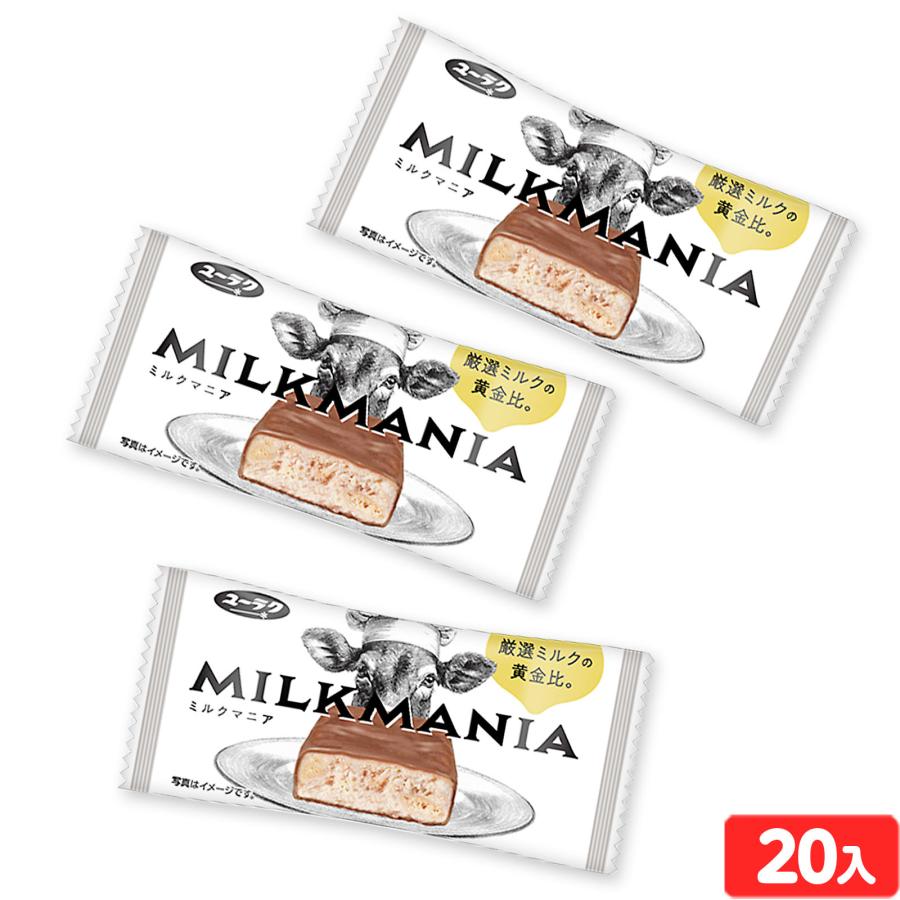 ユーラク　ミルクマニア　20本入り × 16ボールで320本　送料込み 有楽製菓 ユーラク ミルクマニア 20個装入 駄菓子 お菓子 おかし 縁日