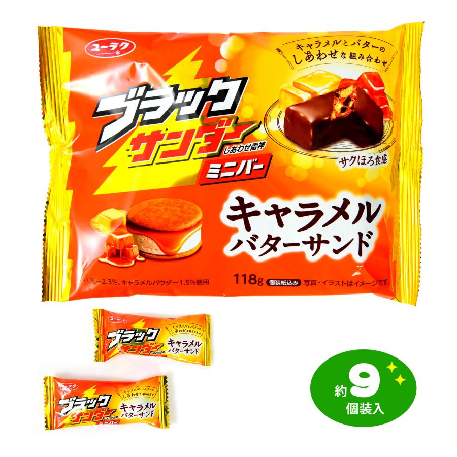 ブラックサンダー 有楽製菓 ユーラク ミニバー キャラメルバターサンド