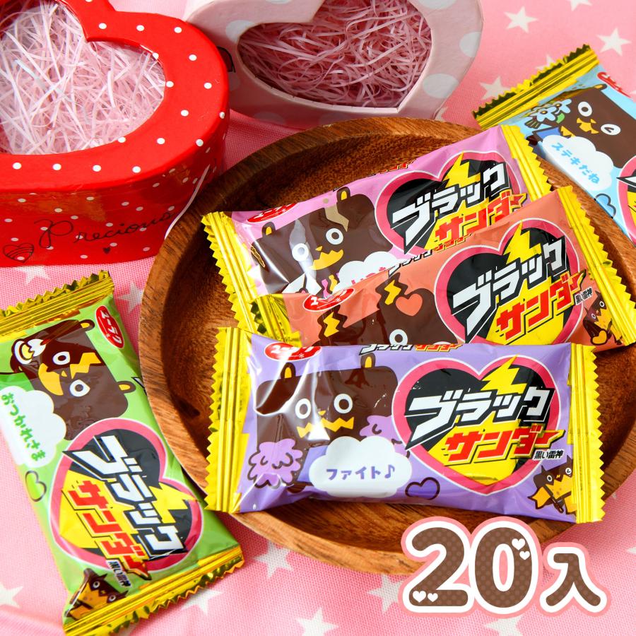 有楽製菓 ユーラク ブラックサンダー バレンタイン BOX 20個装入