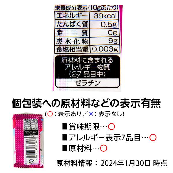 やおきん グレープ ソーダ グミ 30個装入 駄菓子 お菓子 おかし 縁日 景品 問屋 お祭り 子供 おもちゃ 祭り 縁日用品 屋台 イベント｜festival-plaza｜04