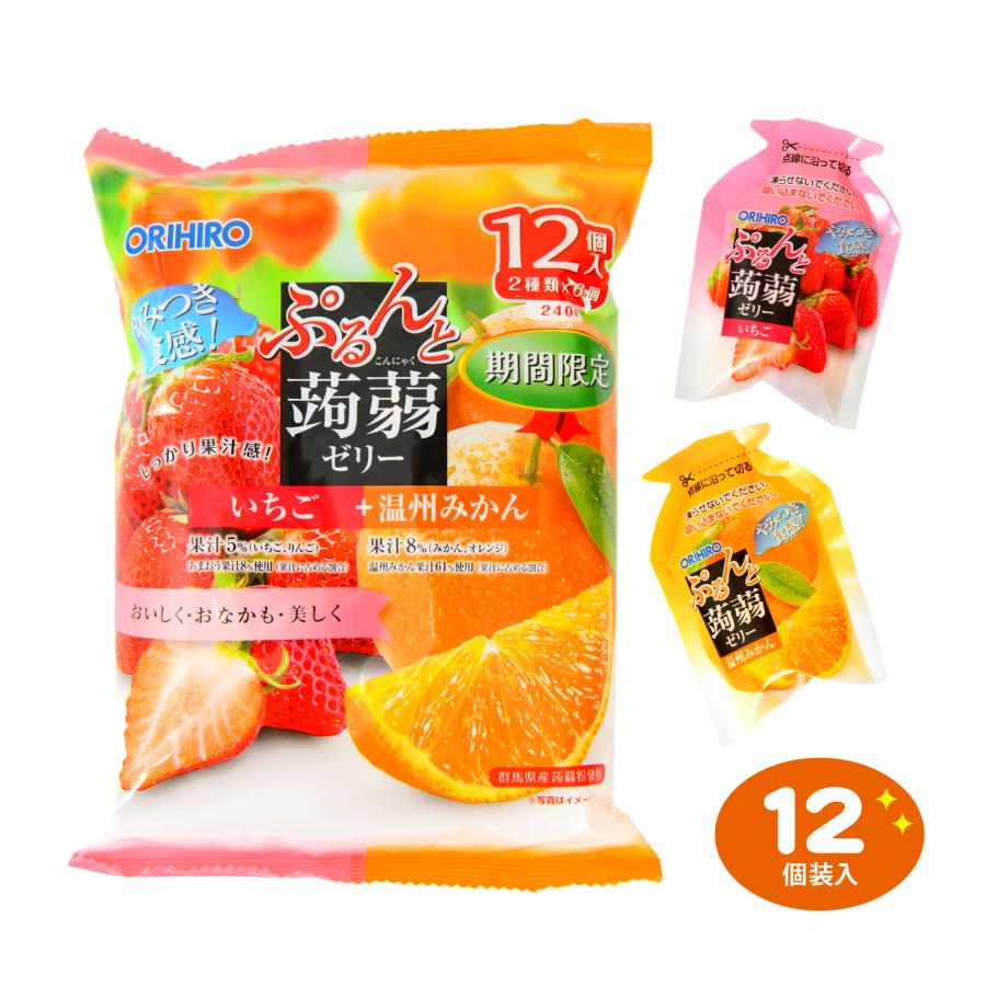 ORIHIRO（オリヒロ） ぷるんと蒟蒻ゼリー いちご＋温州みかん 12個装入