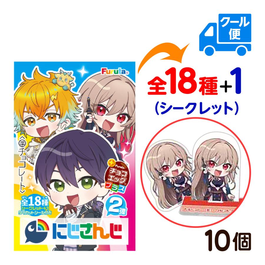 フルタ製菓 フルタ 【クール便で発送】 チョコエッグプラス にじさんじ