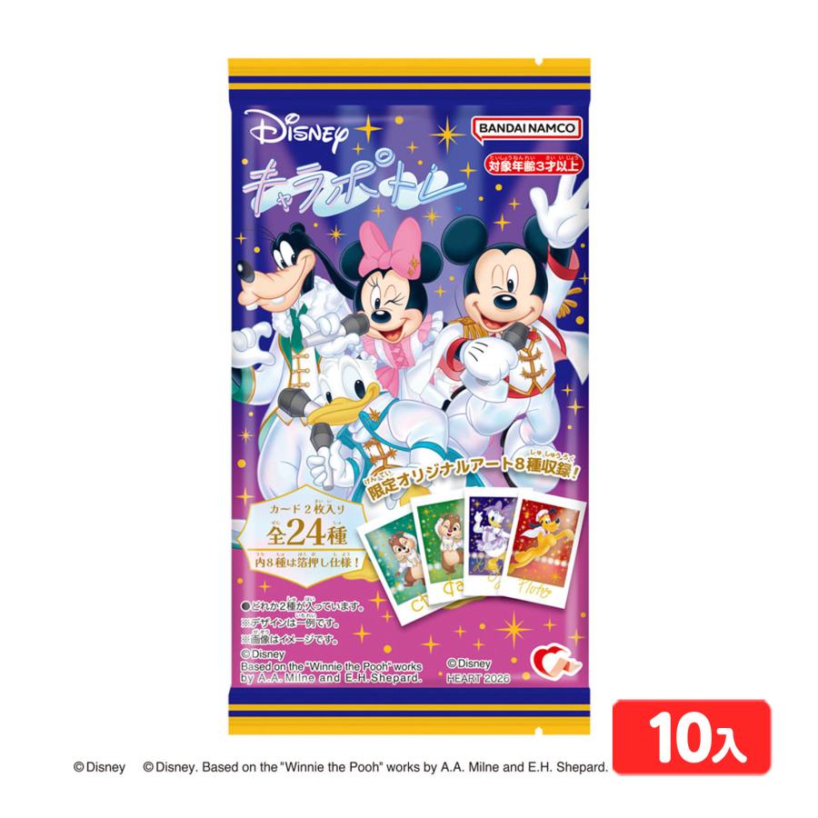 ハート キャラポトレ／ディズニーキャラクター 10個装入 駄菓子 お菓子