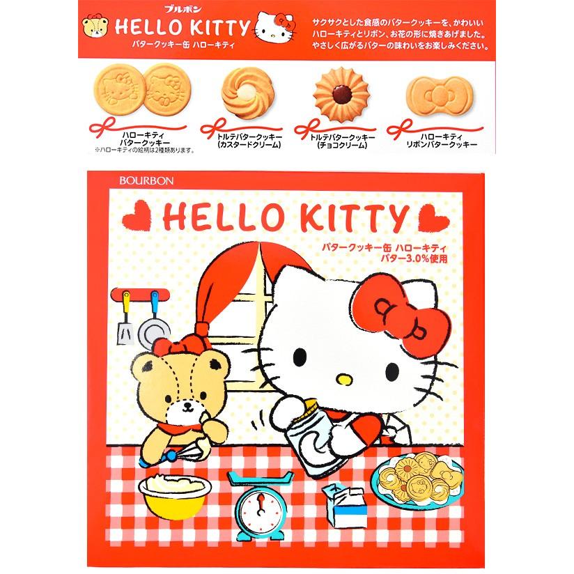 駄菓子 ブルボン ハローキティ バタークッキー缶 19l 子供会 景品 お祭り くじ引き 縁日 お菓子 フェスティバルプラザ 通販 Paypayモール