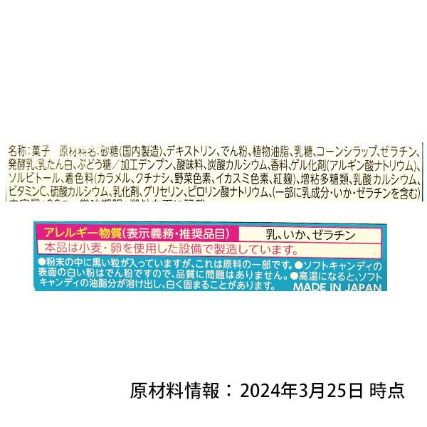 クラシエ ポッピンクッキン たのしいおすしやさん 駄菓子 お菓子 おかし 縁日 景品 問屋 お祭り 子供 おもちゃ 祭り 縁日用品 屋台 イベント｜festival-plaza｜03