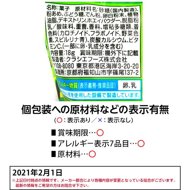 クラシエ ねるねるねるね ライフガード味 フェスティバルプラザ 通販 Paypayモール