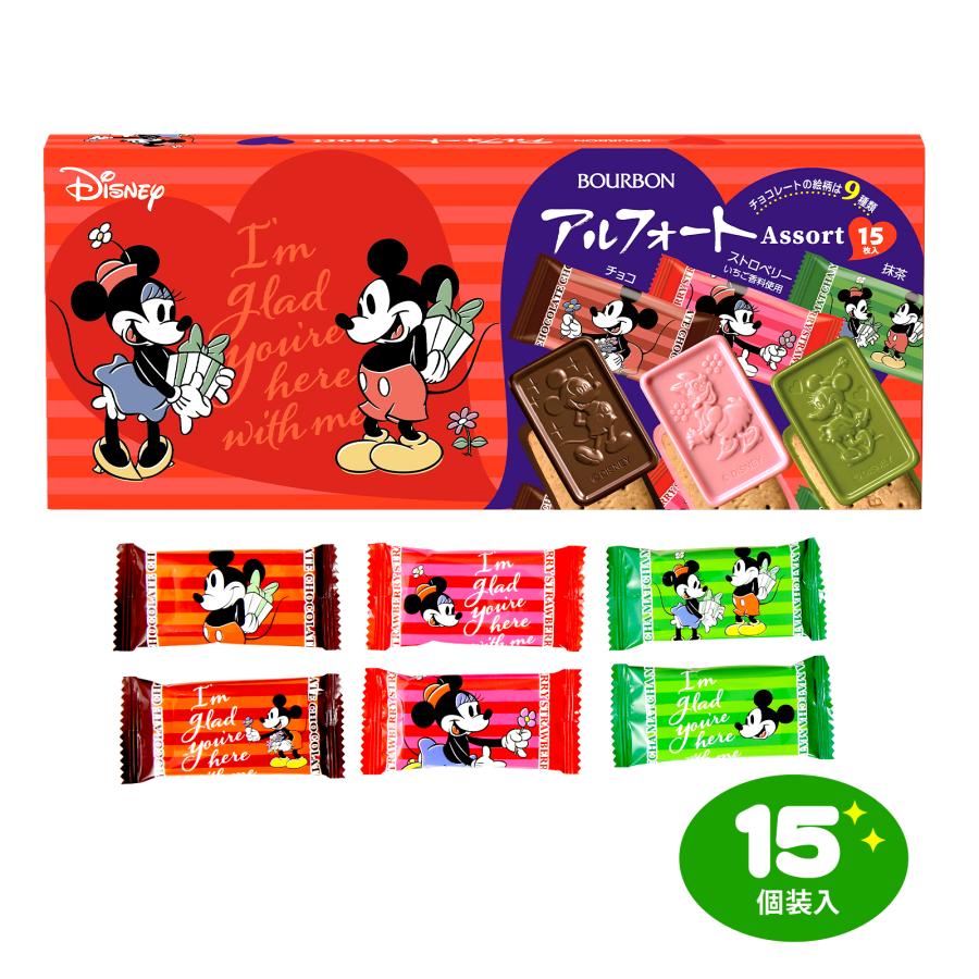ブルボン ディズニー／アルフォートアソート VD 15個装入 駄菓子 お