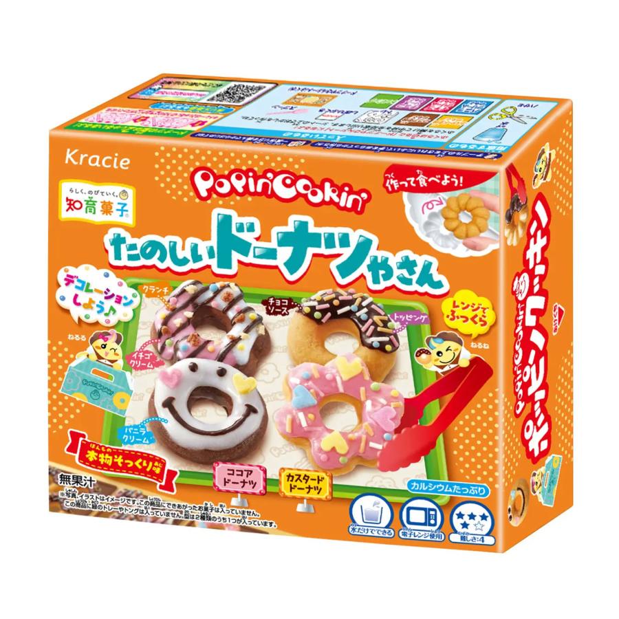 Kracie（クラシエ） ポッピンクッキン たのしいドーナツやさん 駄菓子