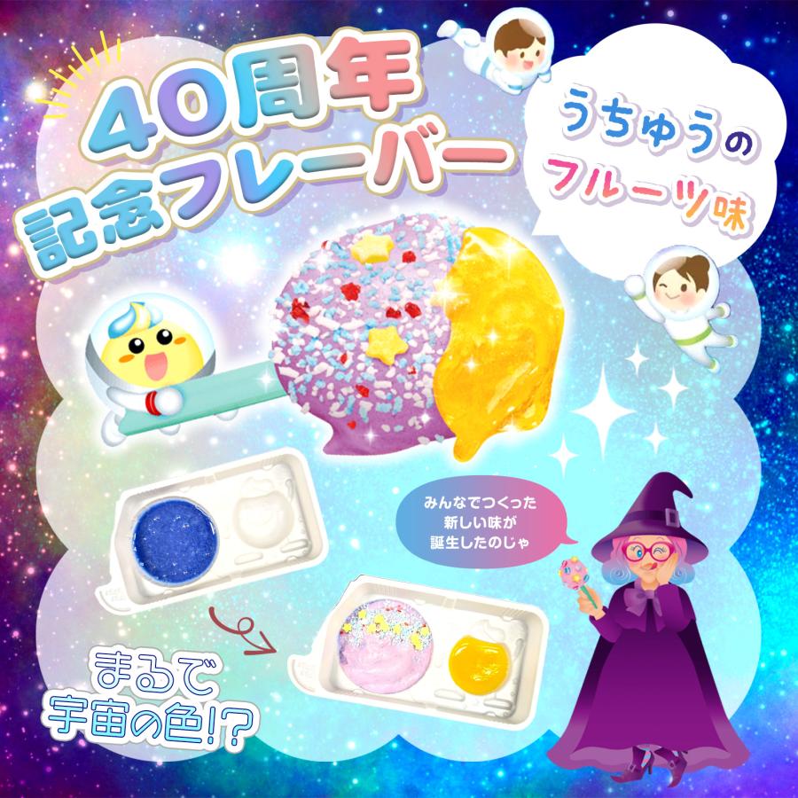Kracie（クラシエ） ねるねるねるね うちゅうの フルーツ味 駄菓子 お