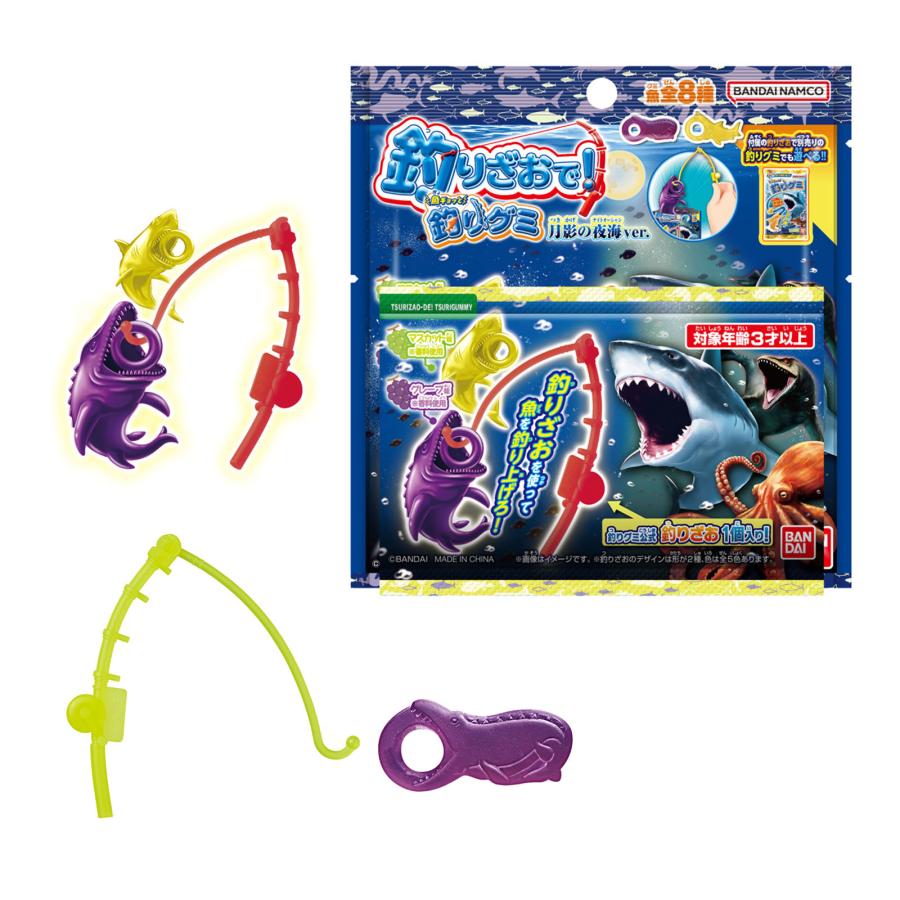 BANDAI（バンダイ） 釣りざおで！釣りグミ 月影の夜海ver． 駄菓子 お